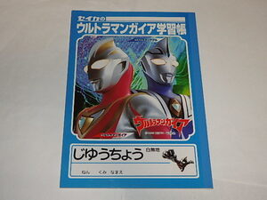 ヤフオク 吉岡毅志 ウルトラマンガイアの中古品 新品 未使用品一覧 ヤフオク 吉岡毅志 ウルトラマンガイアの中古品 新品 未使用品一覧