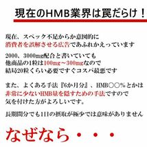 HMBの王者　1粒1350mg/総HMB162000mgの業界トップHMB　120錠(60×2) 【マイプロテイン2本弱／ビルドマッスル・メタルマッスル４袋弱分】_画像4