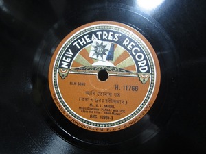 ★☆SP盤レコード I am as much as / The song was on your harp. K.L.SAIGAL 中古品☆★[4992] 