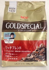 レギュラーコーヒー(粉) 330g