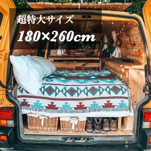 【超特大版】アウトドア キャンプ ラグマット ブランケッ青キリム オルテガ柄 民族ネイティブ柄 車中泊 グランピング大型テントにも