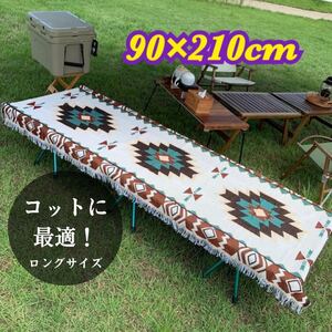 6/26まで!【超ロング】アウトドア キャンプ ラグマット ブランケット白キリムオルテガ民族柄 ダイヤモンドネイティブ柄 コットに