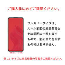 Xperia 1 II 黒枠フルカバー強化ガラスフィルム 自動吸着 指紋防止飛散防止気泡防止 疎油性疎水性 貼り直し可能　2.5Dラウンドエッジ加工_画像4