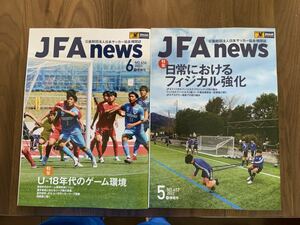 新品未使用　JFA news 5月号6月号