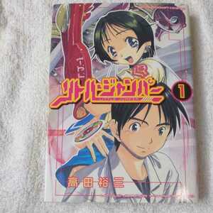 リトル・ジャンパー（1） (アフタヌーンKC) コミック 高田 裕三 9784063143768