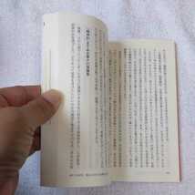 危ない大学 (新書y) 新書 海老原 嗣生 倉部 史記 諸星 裕 9784862489890_画像6