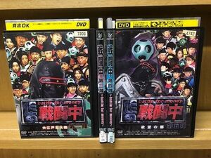 ヤフオク! -「戦闘中 dvd」の落札相場・落札価格