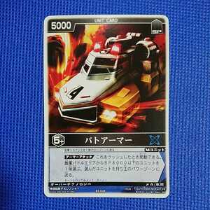 [pato armor -( Tokusou Sentai Dekaranger )] out of print Carddas Rangers Strike super valuable new goods 