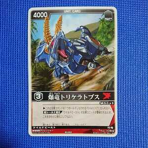 [. dragon tolikelatops( Bakuryuu Sentai Abaranger )] out of print Carddas Rangers Strike super valuable new goods 