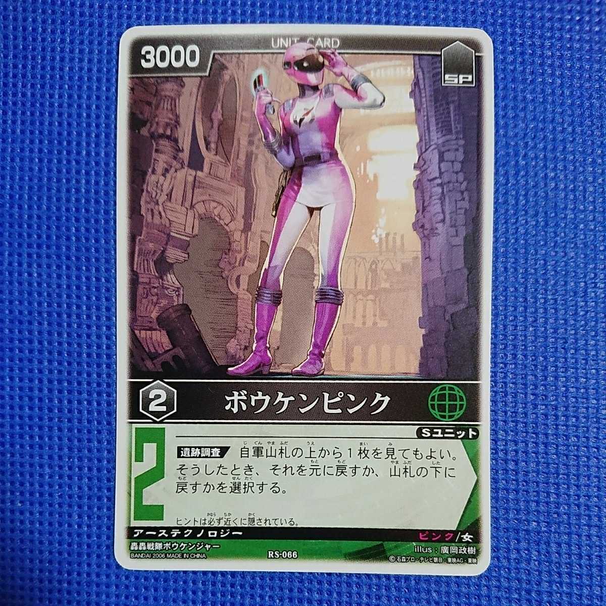 Yahoo!オークション -「ボウケンジャー カード」の落札相場 Yahoo!オークション -「ボウケンジャー カード」の落札相場