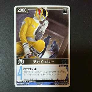 [teka yellow ( Tokusou Sentai Dekaranger )] out of print Carddas Rangers Strike super valuable new goods 