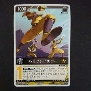 [ is li ticket yellow ( Ninpu Sentai Hurricanger )] out of print Carddas Rangers Strike super valuable new goods 