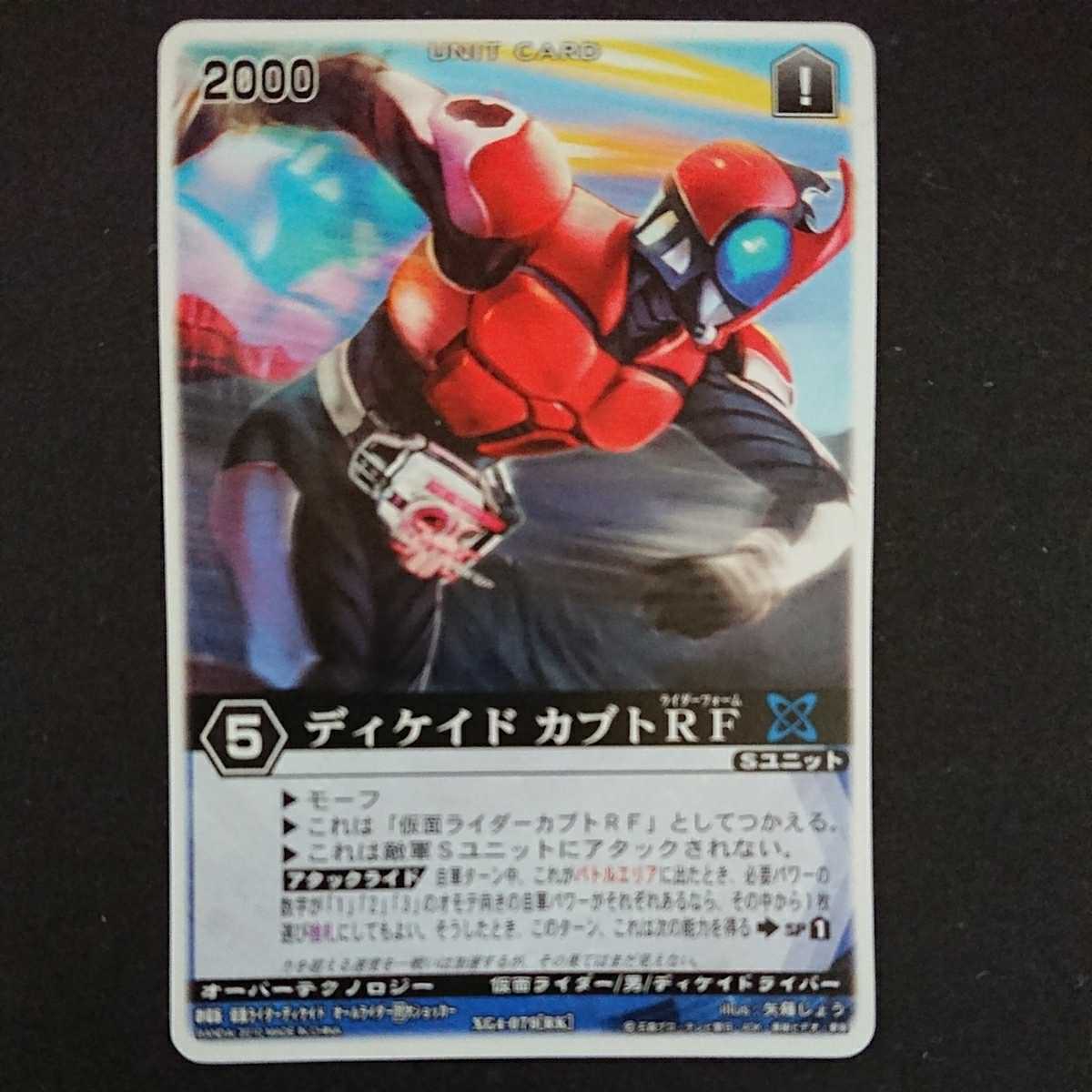 Yahoo!オークション - 仮面ライダー ARカードダス ディケイド Yahoo!オークション - 仮面ライダー ARカードダス ディケイド