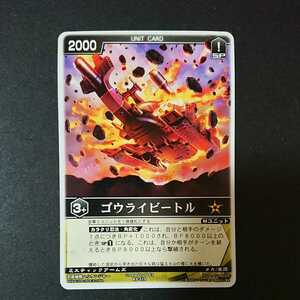 [ go lai Beetle ( Ninpu Sentai Hurricanger )] распроданный Carddas Rangers Strike супер ценный новый товар 