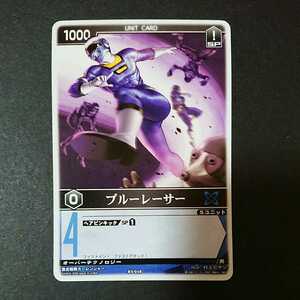 [ blue Racer ( Gekisou Sentai CarRanger )] out of print Carddas Rangers Strike super valuable new goods 