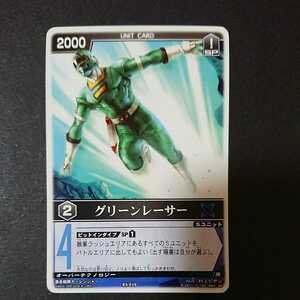 [ green Racer ( Gekisou Sentai CarRanger )] out of print Carddas Rangers Strike super valuable new goods 