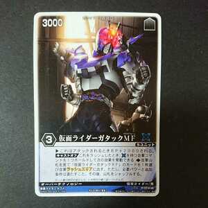 [ Kamen Rider ga tuck MF( Kamen Rider Kabuto )] out of print Carddas Rangers Strike super valuable new goods 