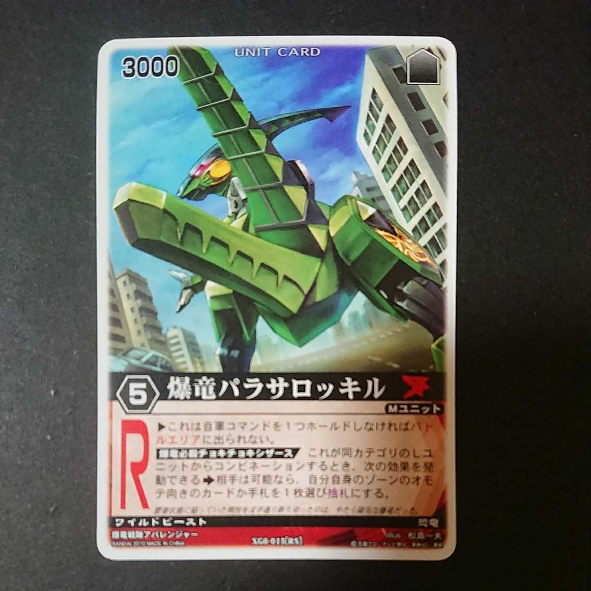 Yahoo!オークション -「レンジャ」(レンジャーズストライク Yahoo!オークション -「レンジャ」(レンジャーズストライク