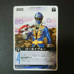 [go- kai blue ( Pirate Squadron Gokaiger )] out of print Carddas Rangers Strike super valuable new goods mountain rice field ... Cara . new ......