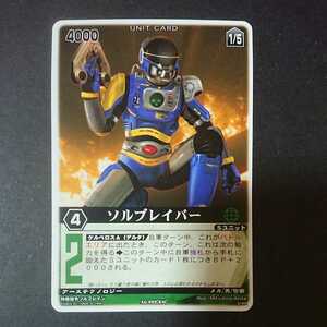 [soru Bray bar ( Tokkyushirei Solbrain )] out of print Carddas Rangers Strike super valuable new goods 