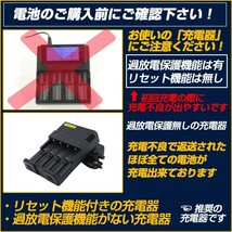 18650バッテリー リチウム充電池 2200mAh 懐中電灯 ヘッドライト 充電式 過充電保護 保護回路付_画像4