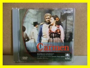 30☆　DVD　ビゼー　歌劇＜カルメン＞　カルロス・クライバー指揮　ウィーン国立歌劇場1978年