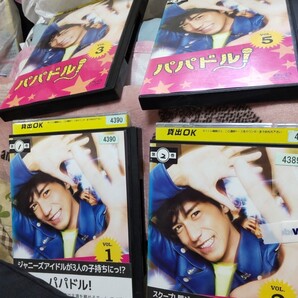 パパドル4巻のみ欠品