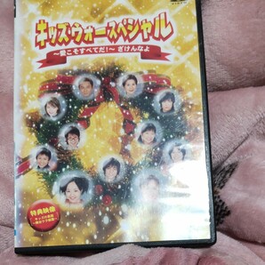 キッズウォー スペシャル 愛こそすべてだ! ざけんなよ DVD