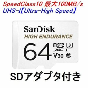新品 SanDisk UHSスピードクラス3 microSDXCカード 64GB 100MB/s 高耐久性