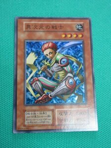 『遊戯王』　初期　スーパー　異次元の戦士　②