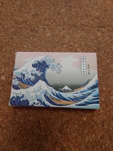 浮世絵 葛飾北斎 ポストカード 富嶽三十六景 46枚セット 名画
