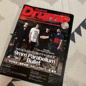 magazine ритм and барабан журнал 2014 год 07 месяц номер 9mm Parabellum Bullet/........