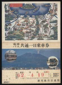 鹿児島市交通局　電車バス共通一日乗車券　昭和62年4月19日　市内電車バス路線図入り　　検:バス停留場・観光案内・鹿児島市内絵図