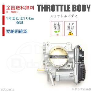 AD VFY11 VHNY11 VY11 16119-AU00C スロットルボディ スロットルチャンバー リビルト 電子制御式 国内生産 送料無料