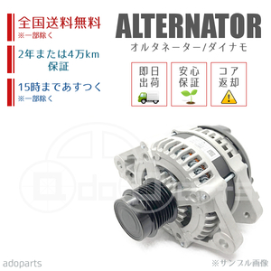 アイシス ウィッシュ ANE10G ANE11W ANM10W ANM15W 27060-28190 104210-4790 オルタネーター ダイナモ リビルト 国内生産