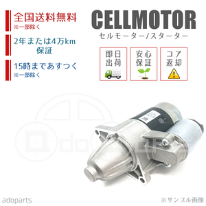 サンバー サンバーディアス KS3 KS4 KV3 KV4 ※H0910-H1012 3AT用 23300-KA620 M2T47581 セルモーター スターター リビルト 国内生産