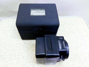 富士フィルム　GX680用　レンズ　250/5.6　中古