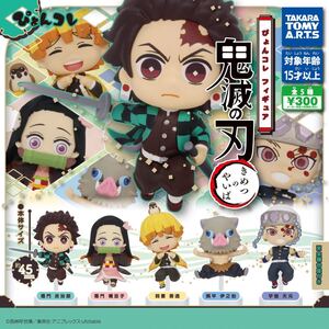 鬼滅の刃 ぴょんコレフィギュア コンプリートセット