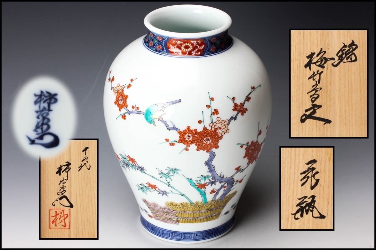 ヤフオク! -「柿右衛門 花瓶」(柿右衛門様式) (色絵)の落札相場・落札価格