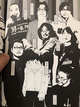 ■ 人間コク宝 まんが道 ■ ※初版第1刷!　吉田豪　漫画家 インタビュー集 小池一夫 小林よしのり 浅野いにお 板垣恵介 杉作J太郎 福本伸行_画像3