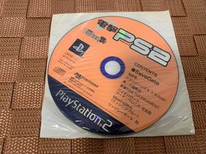 PS2体験版ソフト 電撃プレイステーションD47 SLPM60159 DEMO DISC PlayStation グランツーリスモ3 鉄拳 バイオハザード リッジレーサーV