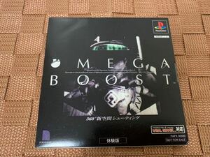 PS体験版ソフト オメガブースト OMEGA BOOST 体験版 未開封 非売品 プレイステーション PlayStation DEMO DISC SONY ソニー PAPX90080