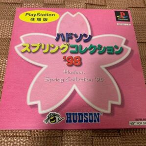 PS体験版ソフト ハドソン スプリングコレクション'98 非売品 お嬢様伝説ユナ、桃太郎電鉄、ボンバーマン プレイステーション SLPM80216