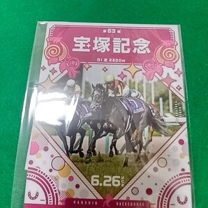 宝塚記念カード(クロノジェネシス)