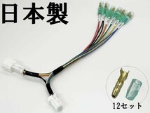 YO-704 【③ C27 セレナ 後期 オプションカプラー B 分岐】 彡ETC LED レーダー 等取付に彡 電源 取り出し パーツ イルミ_画像3