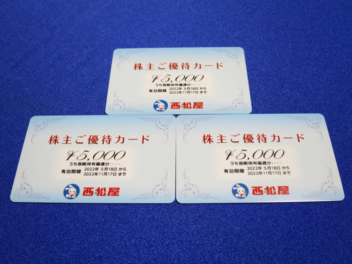 2022年11月17日まで西松屋 株主優待カード15,000円分 - www.fadecom.pe 2022年11月17日まで西松屋 株主優待カード15,000円分 - www.fadecom.pe
