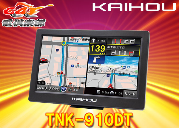 KAIHOU Navia TNK-900DT オークション比較 - 価格.com