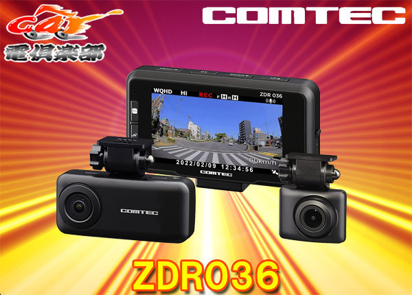 COMTECコムテックZDR036取付自由セパレートタイプ2カメラドライブレコーダーWQHD370万画素/STARVIS搭載/microSDカード32GB付属