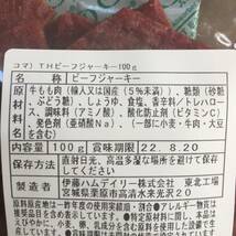 伊藤ハム ビーフジャーキー 300g 乾物 おつまみ おやつ サラミ 珍味 スティック するめ いか ソーメン_画像3