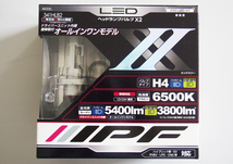 ★新品★未開封★正規品★ IPF ヘッドライト LED H4バルブ【341HLB2】オールインワンモデル 【車検対応】_画像5